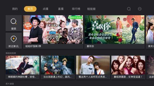 影视卫视直播在线观看,尽享精彩瞬间  第1张