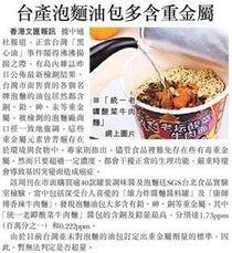 康师傅爆料消息最新,揭秘食品行业惊人内幕 第3张 康师傅爆料消息最新,揭秘食品行业惊人内幕 第3张
