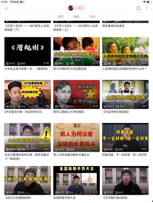 二舅爆料讲师视频播放,视频播放背后的惊人真相 第3张 二舅爆料讲师视频播放,视频播放背后的惊人真相 第3张