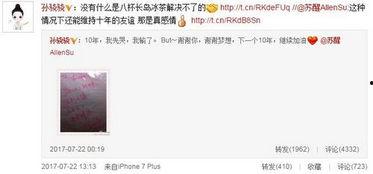 张晓涵爆料截图视频,揭秘幕后真相  第1张