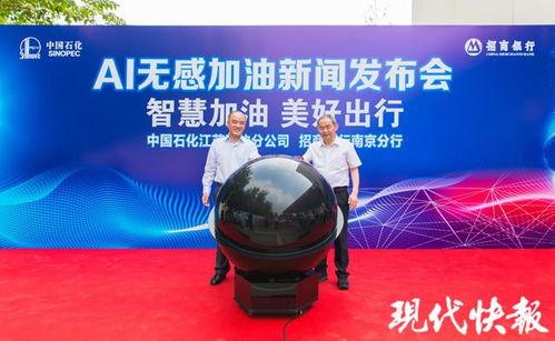 中石化无感加油最新爆料,便捷体验再升级，畅享智能加油新时代  第2张