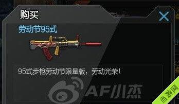 cf最新活动官方爆料,惊喜福利来袭,战火再燃! 第2张 cf最新活动官方爆料,惊喜福利来袭,战火再燃! 第2张